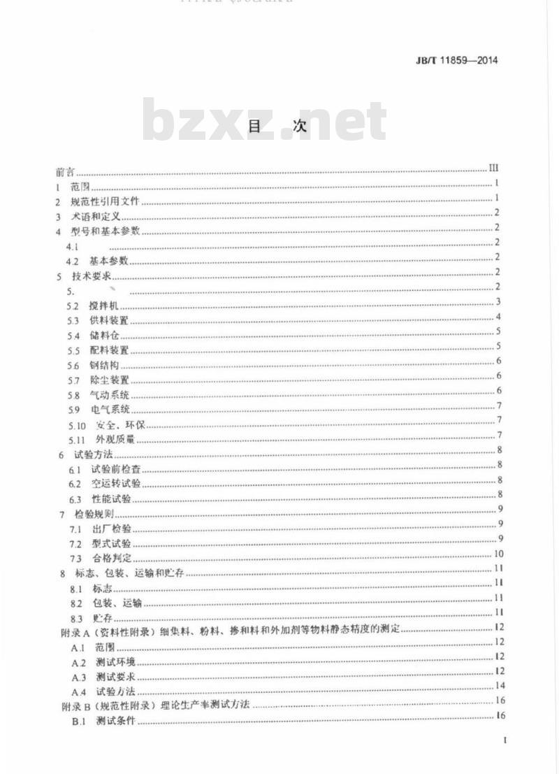 JB/T 11859-2014 建筑施工机械与设备湿拌砂浆搅拌站