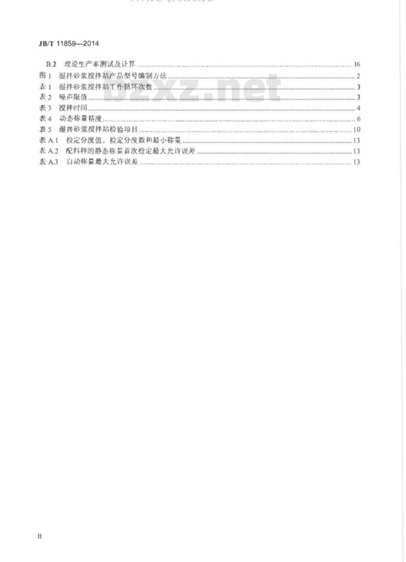 JB/T 11859-2014 建筑施工机械与设备湿拌砂浆搅拌站