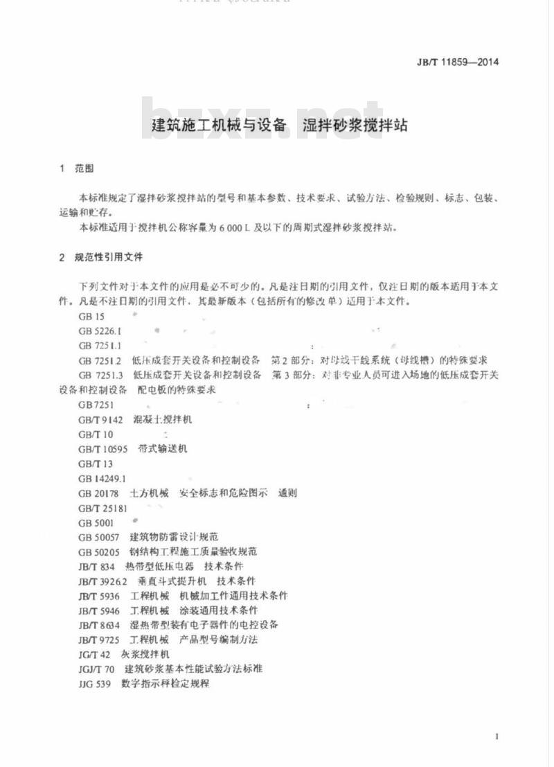 JB/T 11859-2014 建筑施工机械与设备湿拌砂浆搅拌站