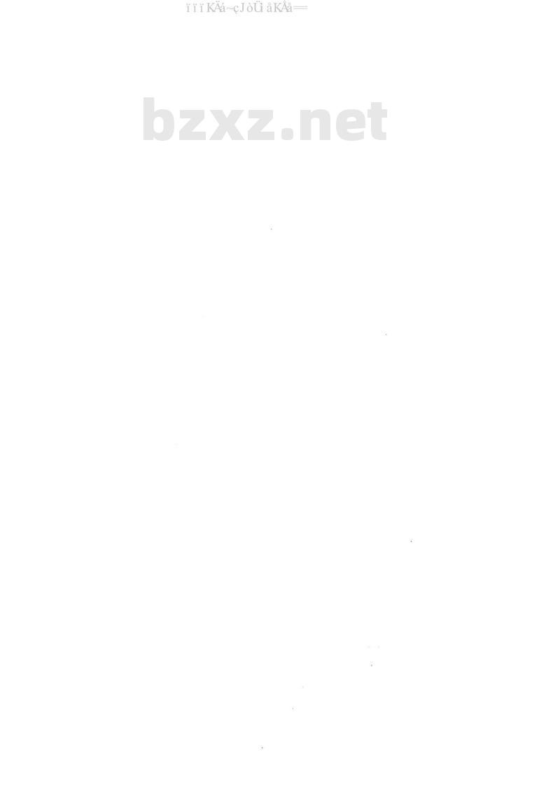GB 150.3-2011 压力容器 第3部分：设计