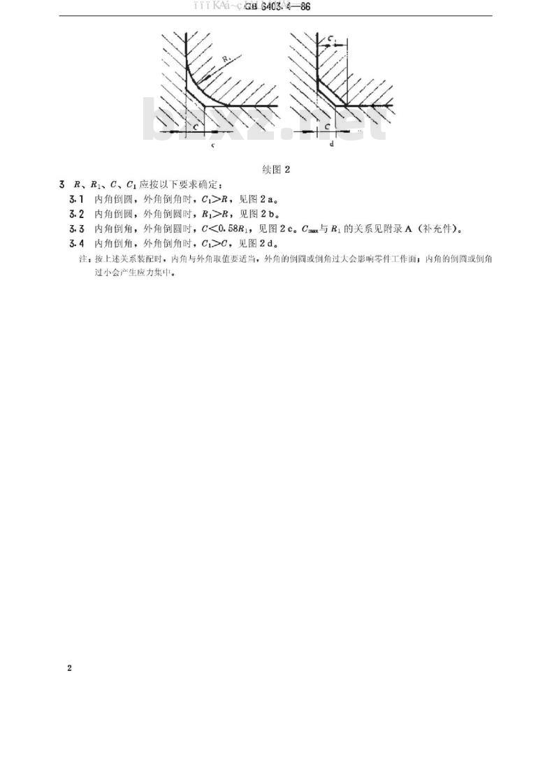 GB 6403.4-1986 零件倒圆与倒角