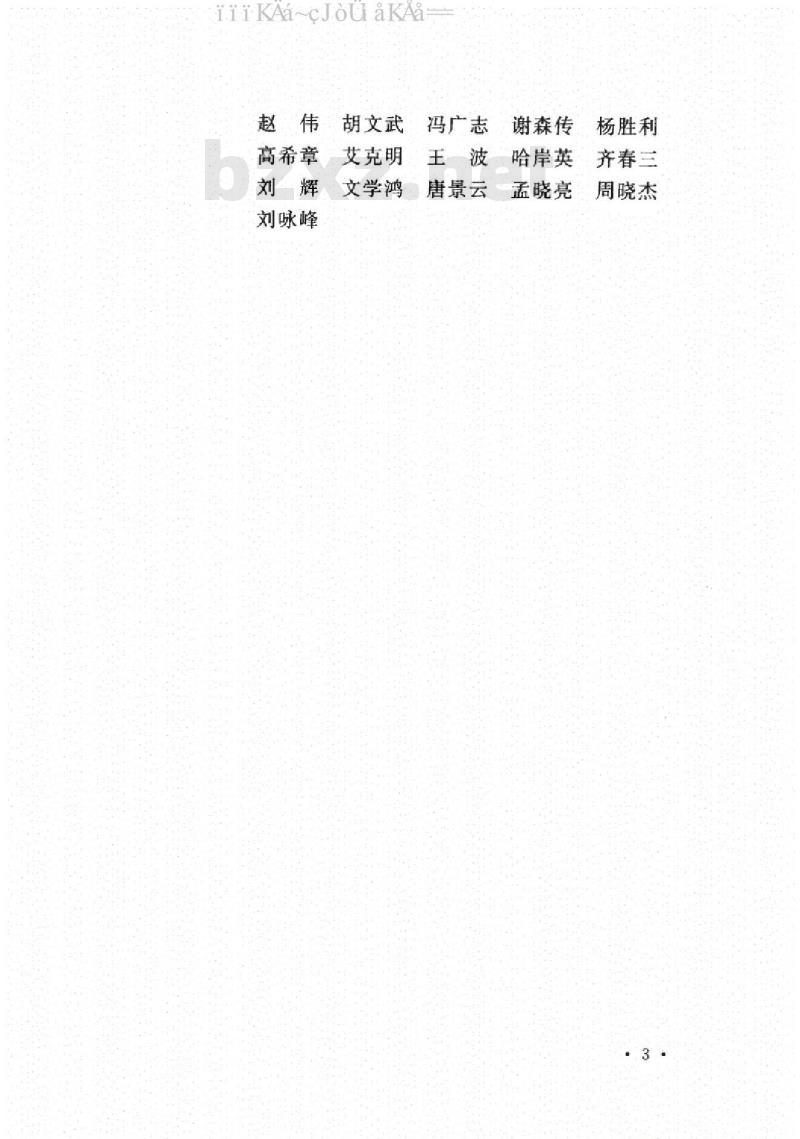 GB 50288-2018 灌溉与排水工程设计标准