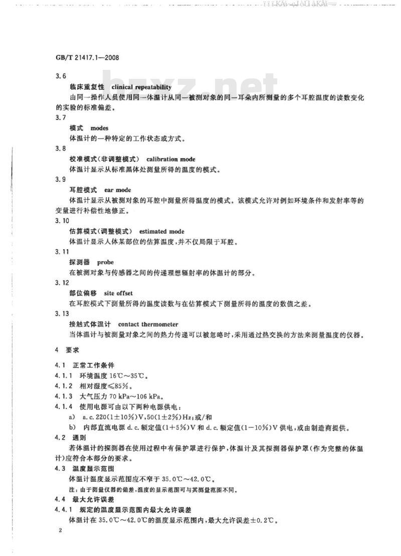 GB/T 21417.1-2008 医用红外体温计 第1部分：耳腔式