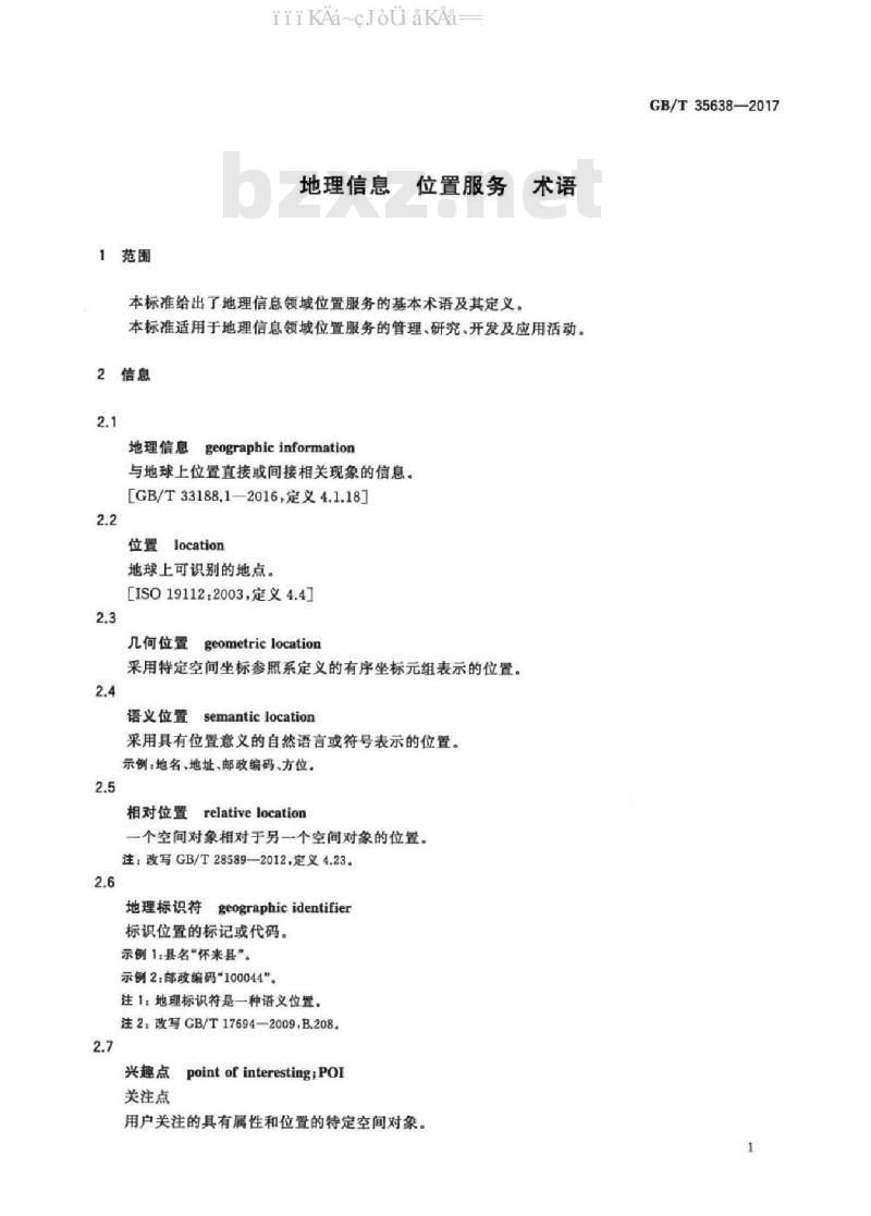 GB 35638-2017 地理信息 位置服务 术语