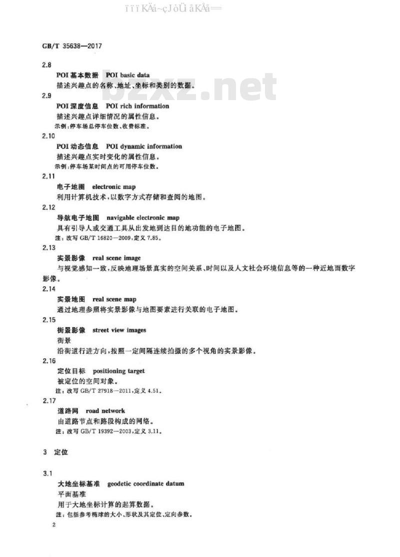 GB 35638-2017 地理信息 位置服务 术语