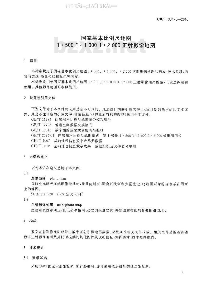 GB 33175-2016 国家基本比例尺地图 1：500 1：1 000 1：2 000 正射影像地图