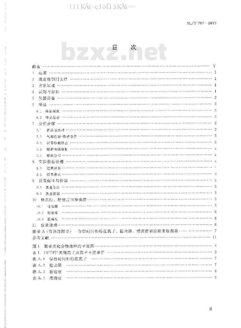 SL/T 787-2019	水质 氯苯类化合物的测定 固相萃取—气相色谱质谱法