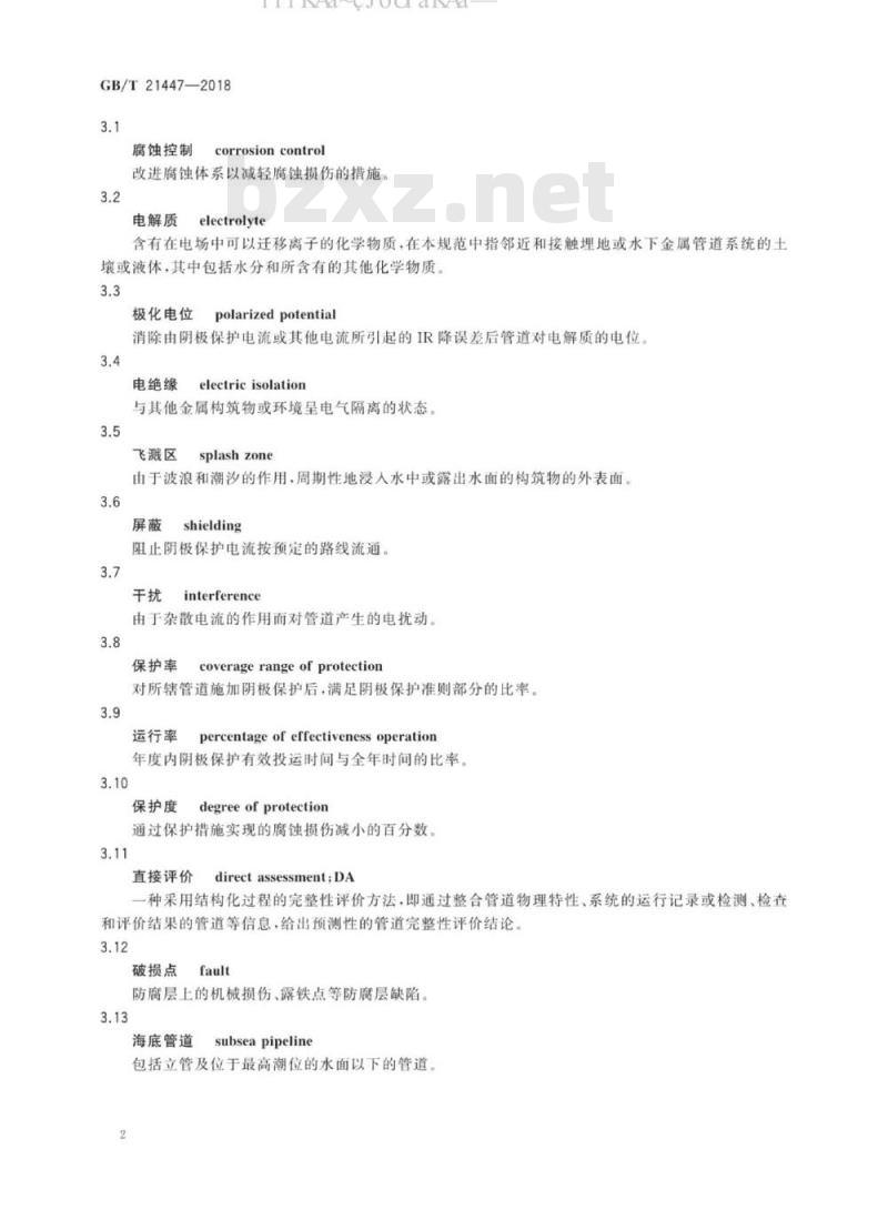 GB/T 21447-2018 钢质管道外腐蚀控制规范
