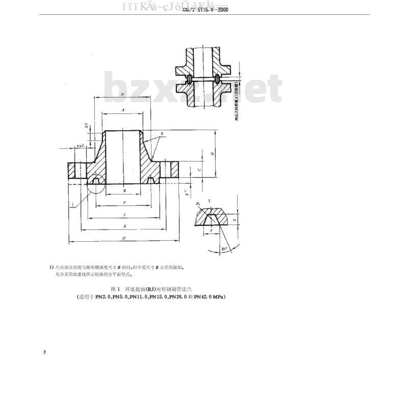GB/T 9115.4-2000 环连接面对焊钢制管法兰