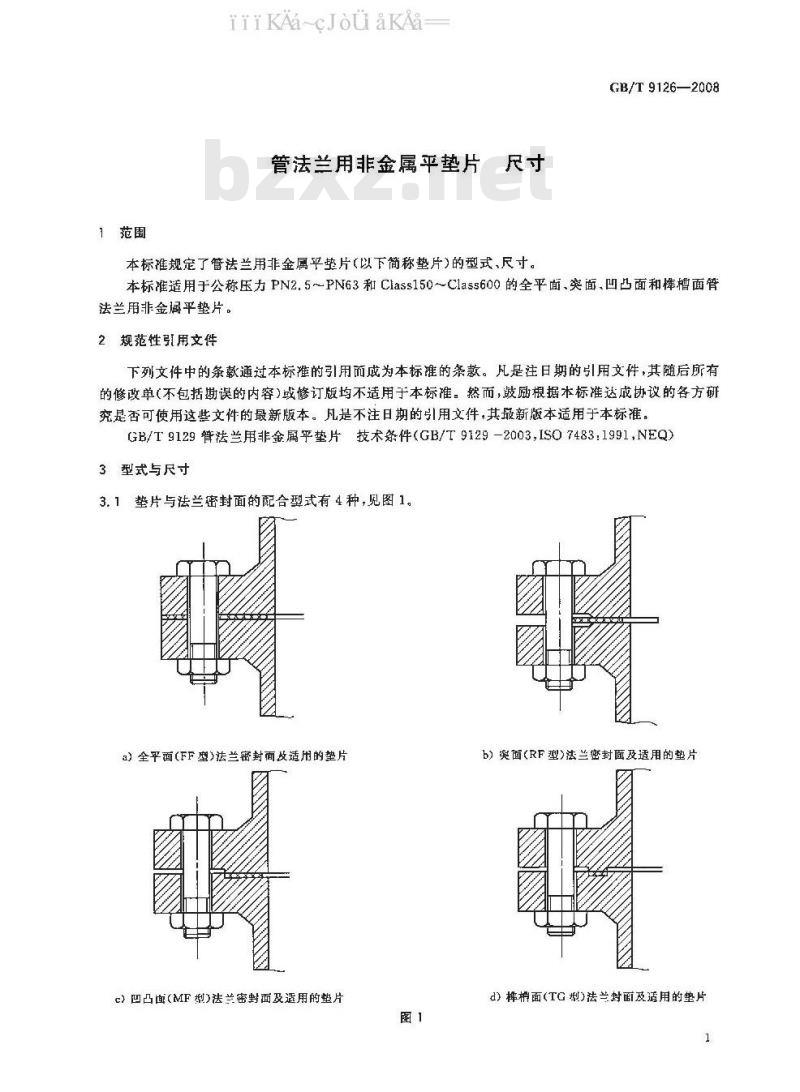 GB/T 9126-2008 管法兰用非金属平垫片 尺寸