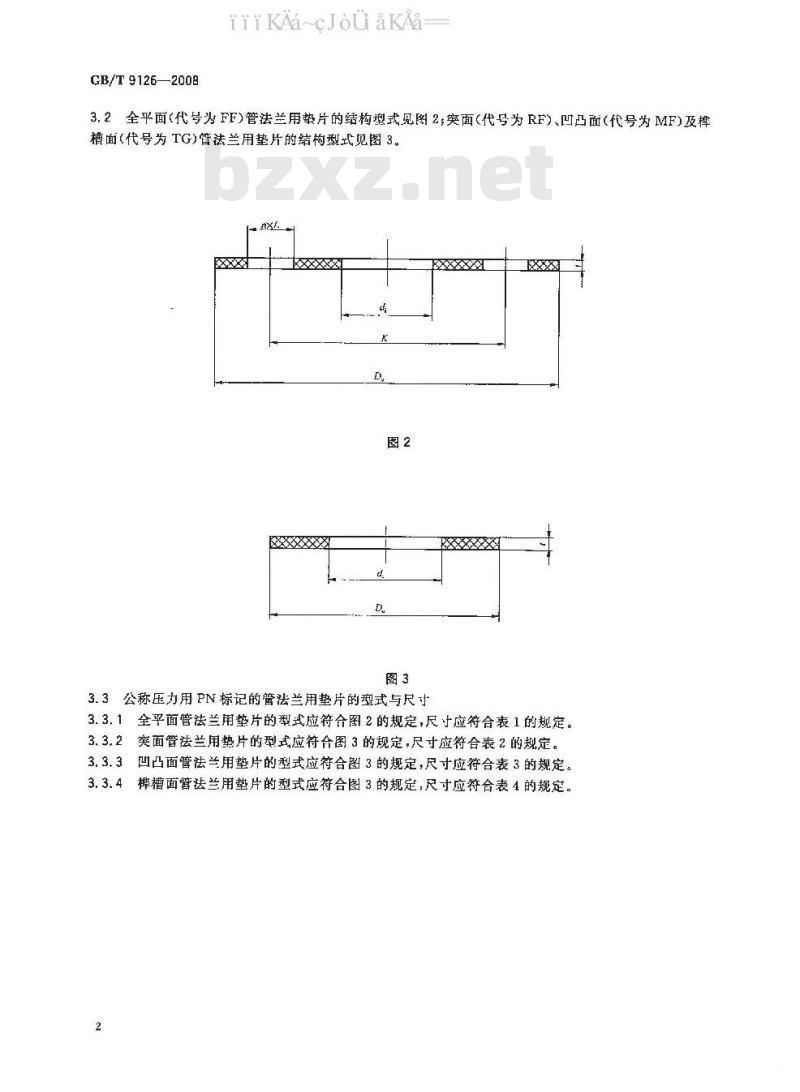GB/T 9126-2008 管法兰用非金属平垫片 尺寸