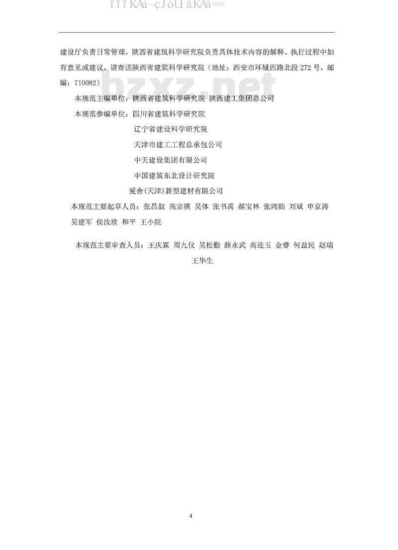 GB 50203-2015 砌体结构工程施工质量验收规范