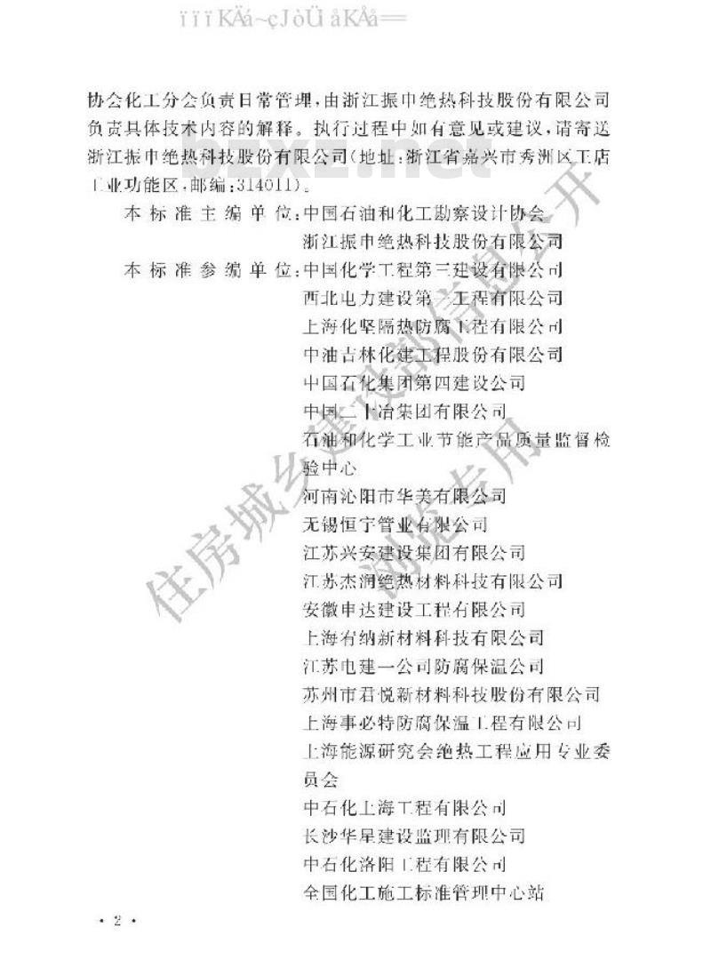GB/T 50185-2019 工业设备及管道绝热工程施工质量验收标准