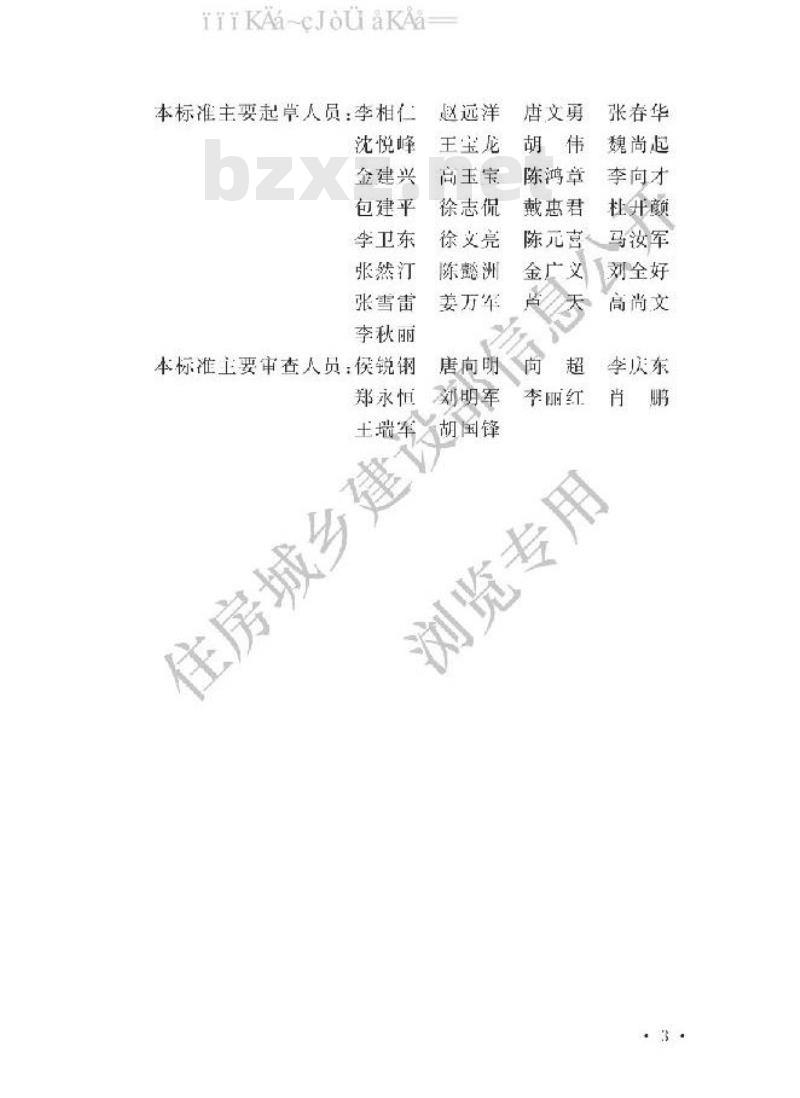GB/T 50185-2019 工业设备及管道绝热工程施工质量验收标准
