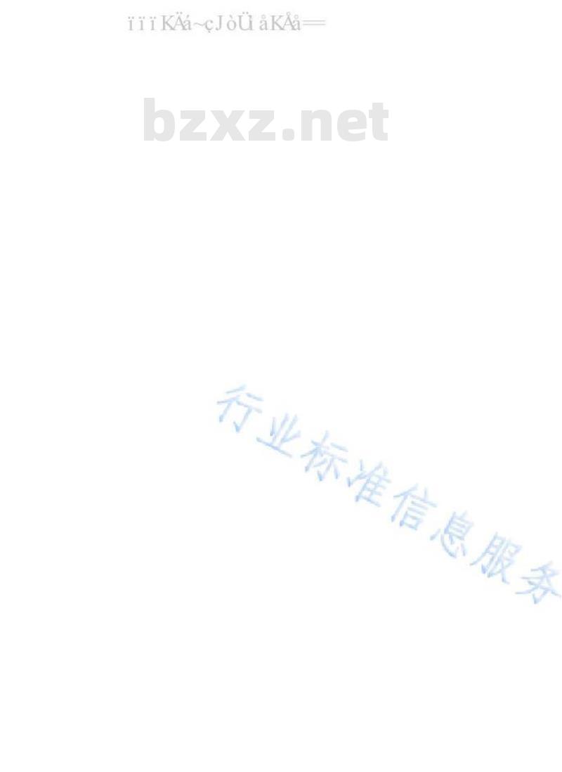 SL/T 179-2019 小型水电站初步设计报告编制规程
