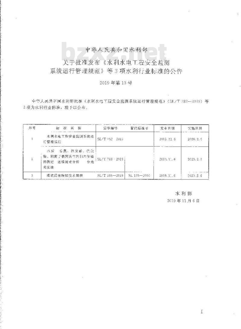 SL/T 788-2019 水质 总氮、挥发酚、硫化物、阴离子表面活性剂和六价铬的测定 连续流动分析-分光光度法