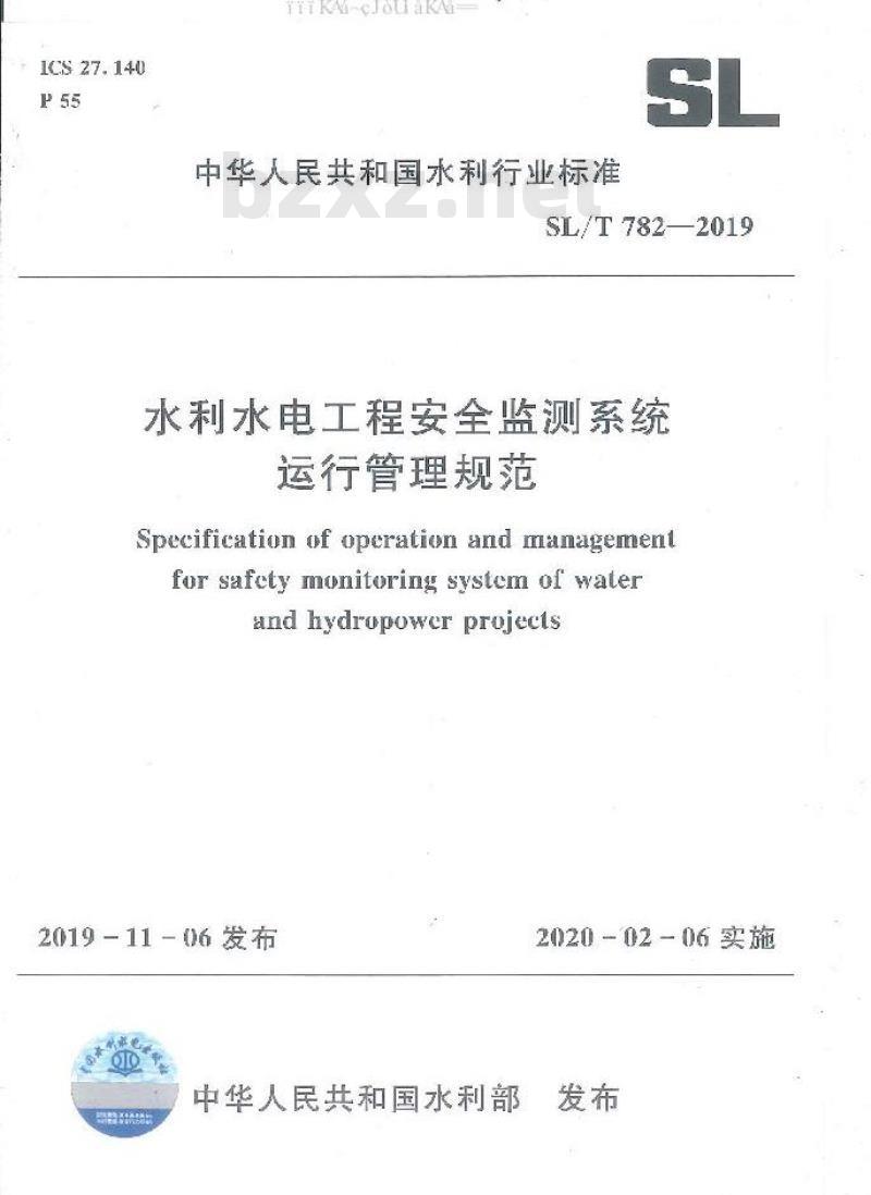 SL/T 782-2019 水利水电工程安全监测系统运行管理规范