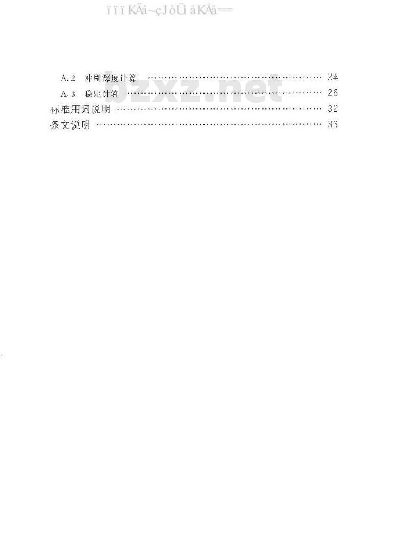 SL/T 778-2019 山洪沟防洪治理工程技术规范