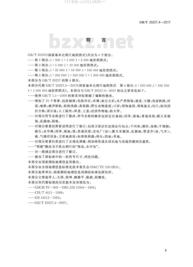 GB/T 20257.4-2017  国家基本比例尺地图图式 第4部分：1∶250 000 1∶500 000 1∶1000 000