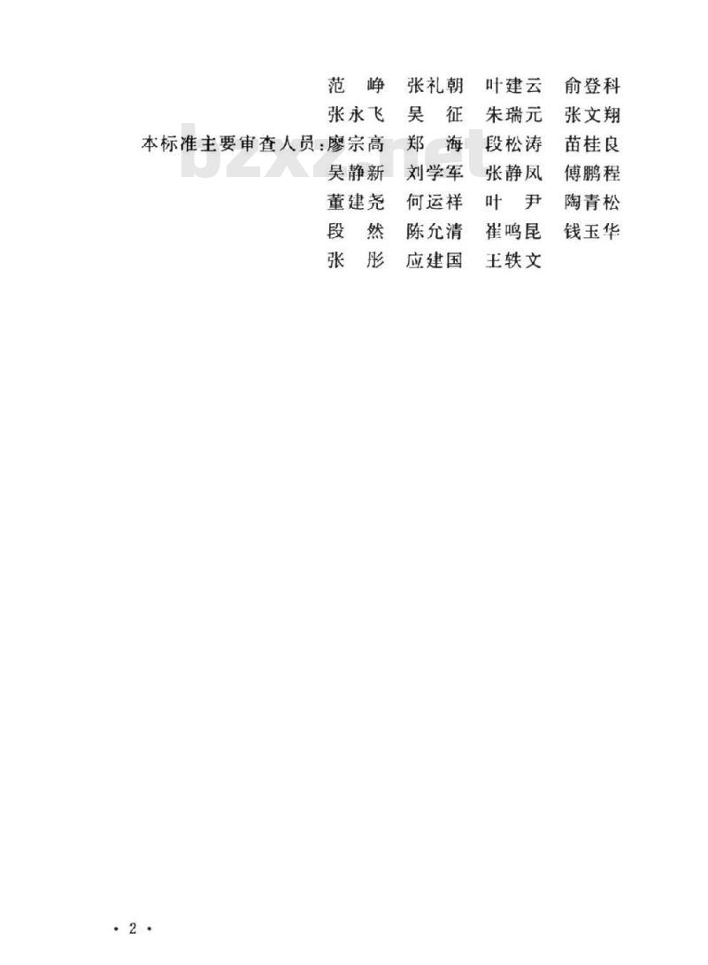 DL/T 5555-2019 海上架空输电线路设计技术规程
