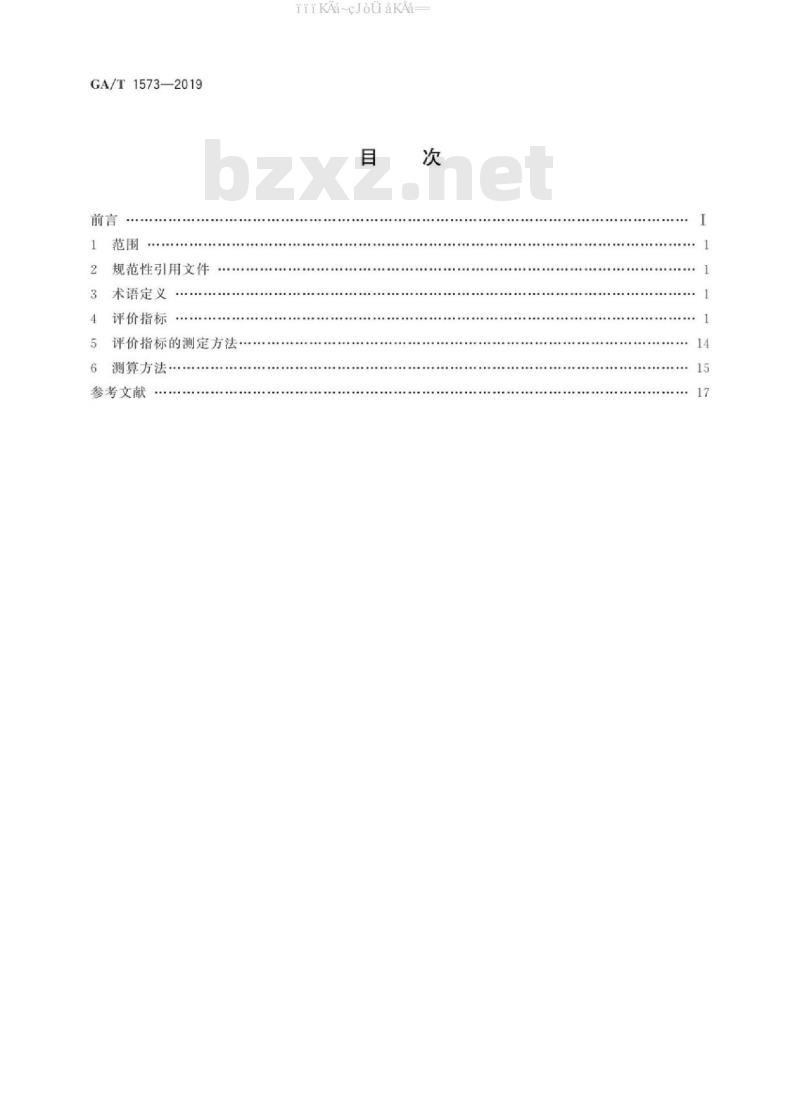 GA/T 1573-2019 道路交通守法指数测评指南