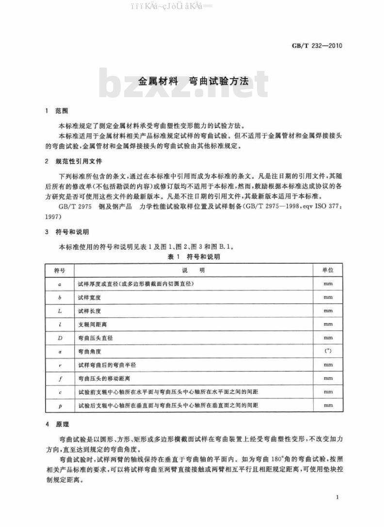 GB/T 232-2010 金属材料 弯曲试验方法