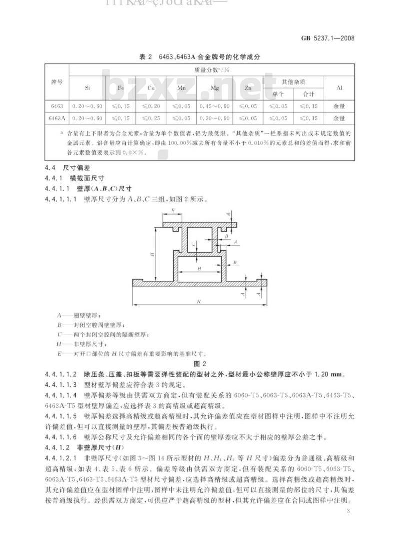GB 5237.1-2008 铝合金建筑型材 第1部分：基材