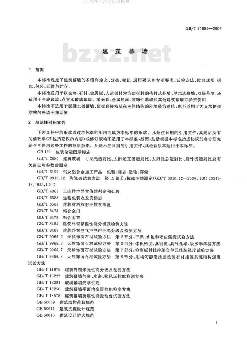 GB/T 21086-2007 建筑幕墙