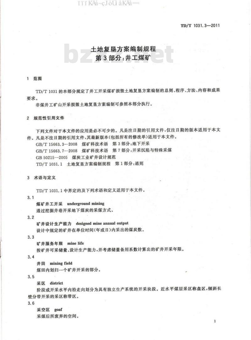 TD/T 1031.3-2011 土地复垦方案编制规程 第3部分：井工煤矿