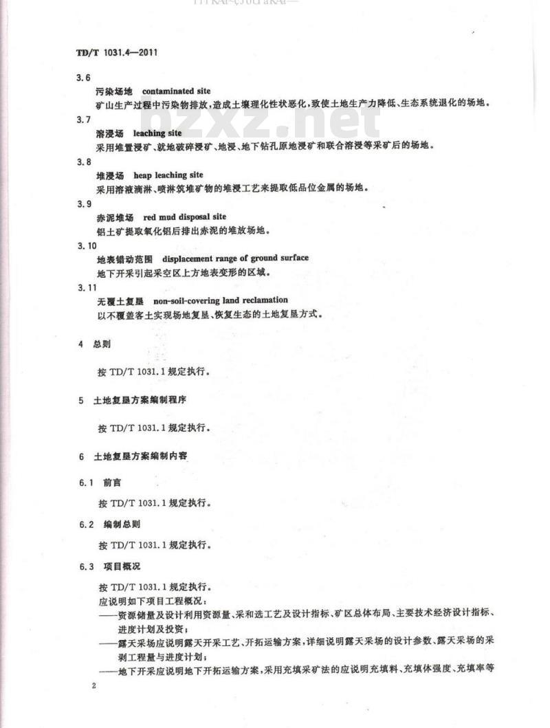 TD/T 1031.4-2011 土地复垦方案编制规程 第4部分：金属矿
