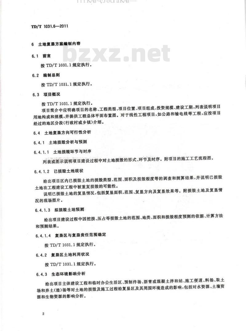 TD/T 1031.6-2011 土地复垦方案编制规程 第6部分：建设项目