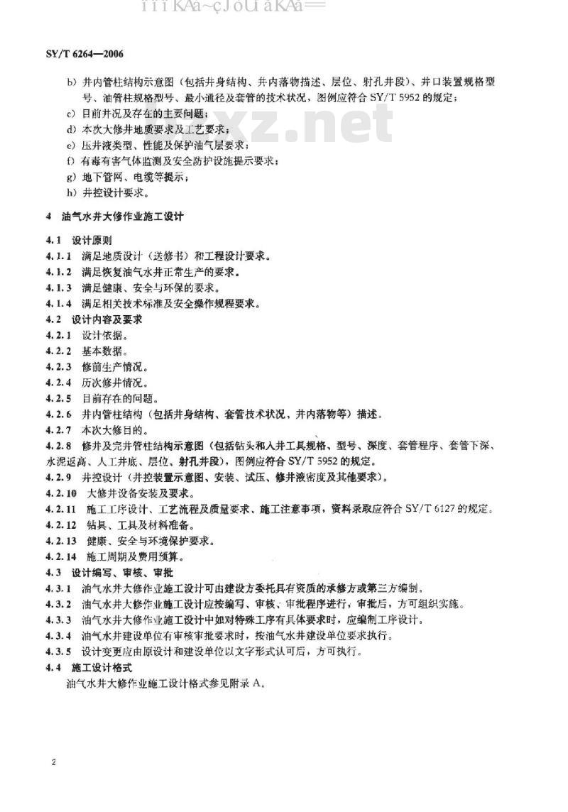 SY/T 6264-2006 油气水井大修作业施工设计编写规范