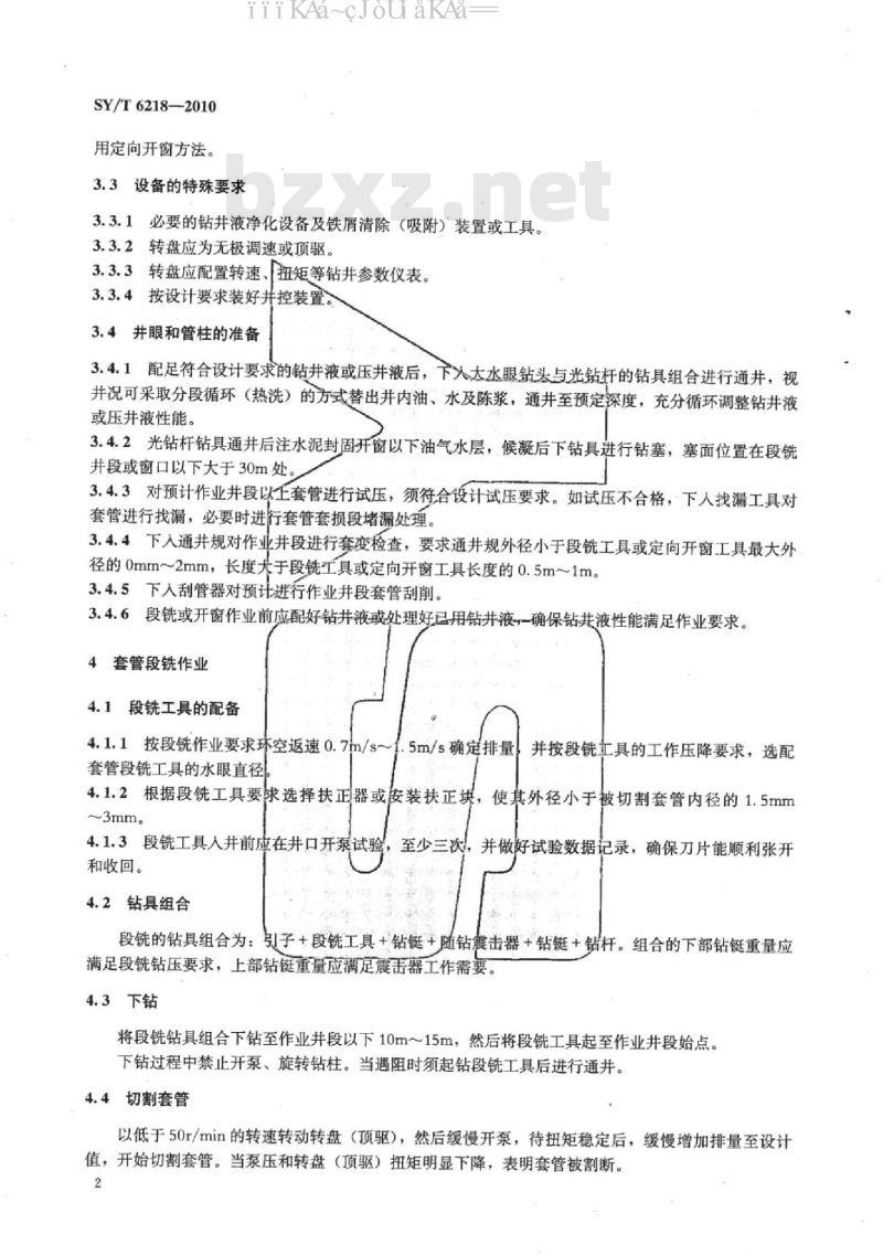 SY/T 6218-2010 套管段铣和定向开窗作业方法