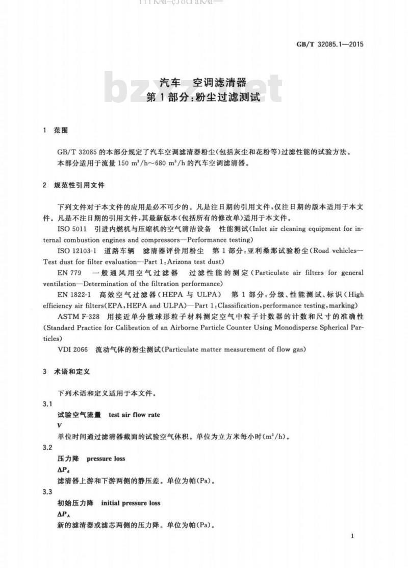 GB∕T 32085.1-2015 汽车空调滤清器 第1部分：粉尘过滤测试