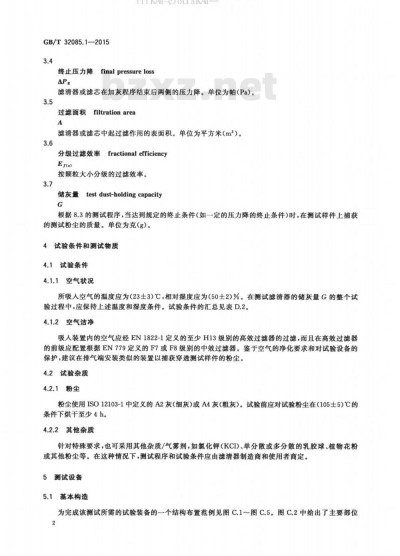 GB∕T 32085.1-2015 汽车空调滤清器 第1部分：粉尘过滤测试