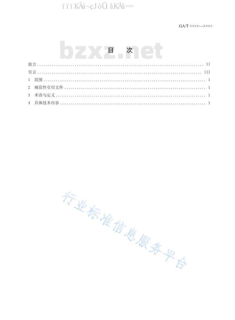 GA/T 1585-2019 法庭科学 尸体检验摄像技术规范