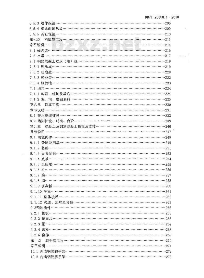 NB/T 20358.1-2018 核电厂建设工程预算定额 第1部分：核岛建筑工程