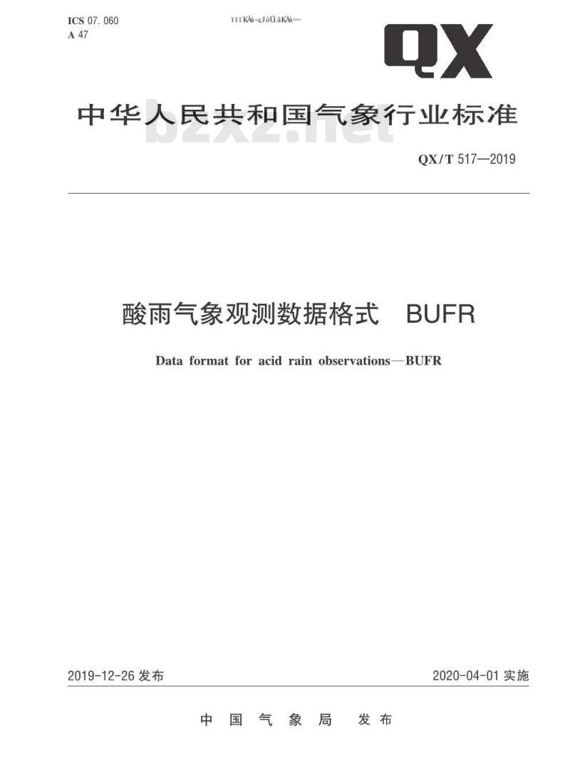 QX/T 517-2019 酸雨气象观测数据格式 BUFR