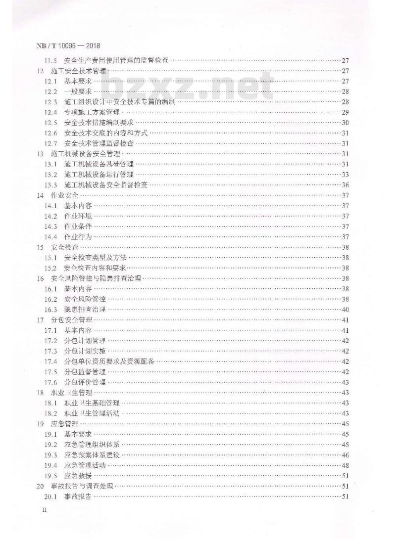 NB/T 10096-2018 电力建设工程施工安全管理导则