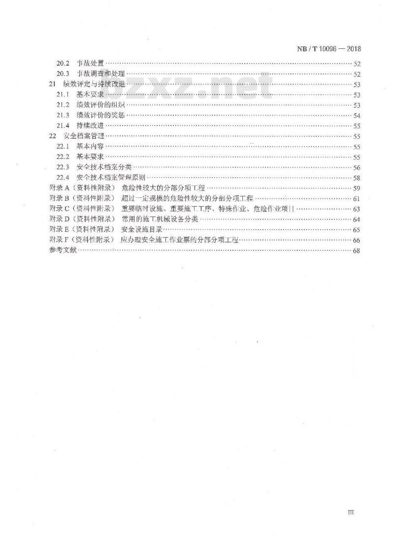 NB/T 10096-2018 电力建设工程施工安全管理导则