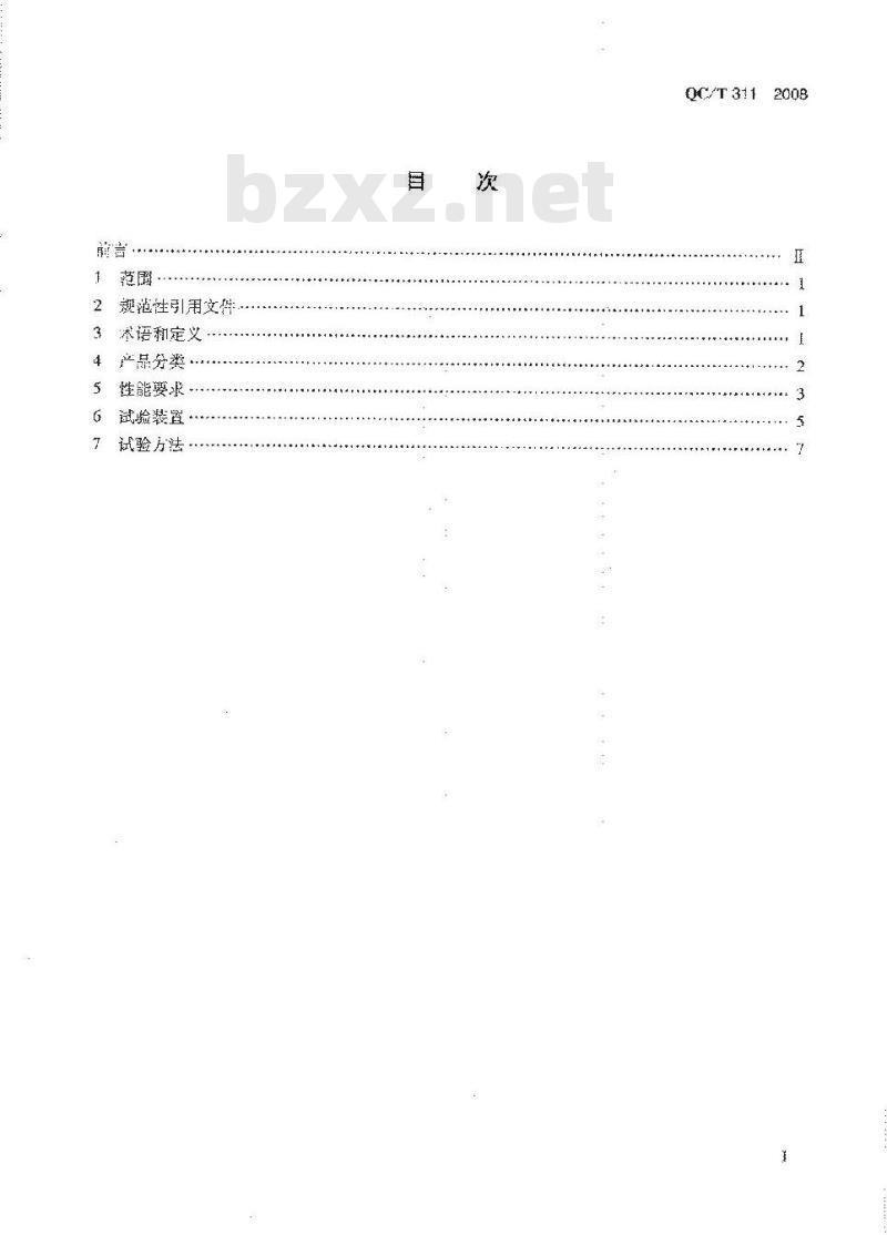 QC/T 311-2008 汽车液压制动主缸 性能要求及台架试验方法