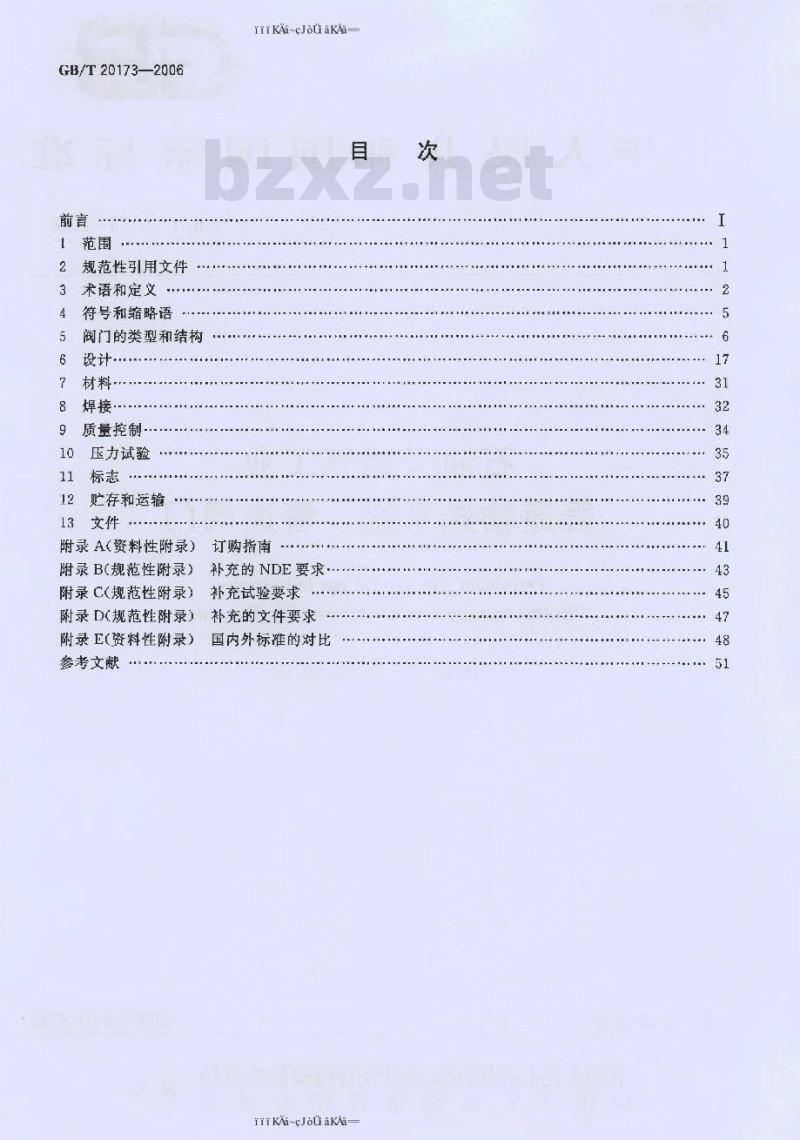 GB/T 20173-2006 石油天然气工业管道输送系统管道阀门
