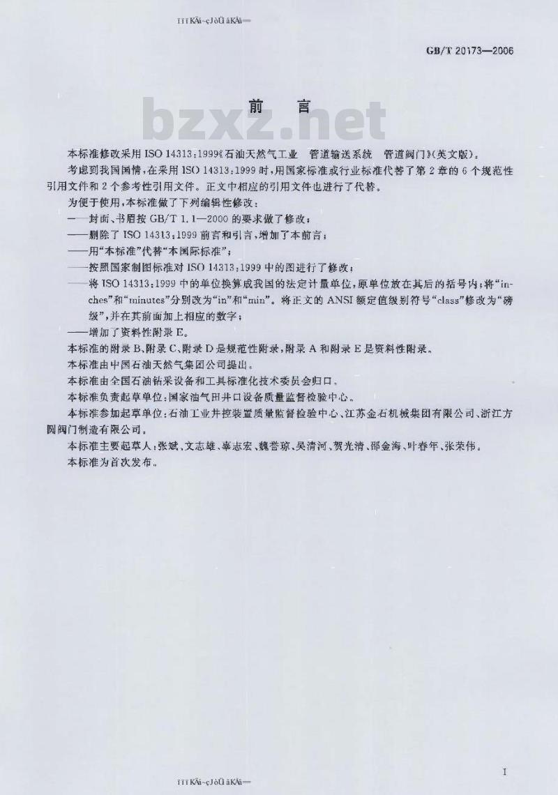 GB/T 20173-2006 石油天然气工业管道输送系统管道阀门