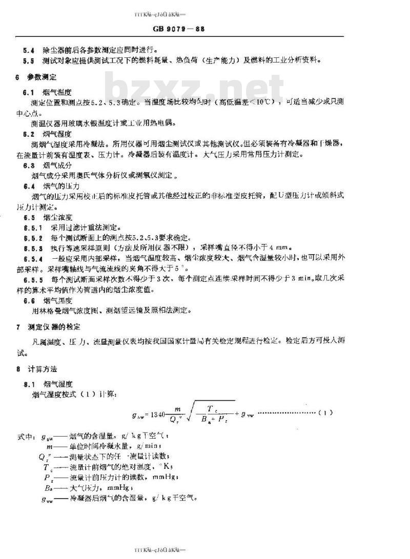 GB/T 9079-1988 工业炉窑烟尘测试方法