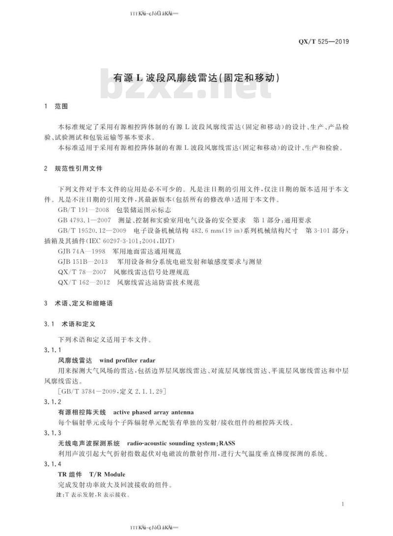 QX/T 525-2019 有源L波段风廓线雷达（固定和移动）
