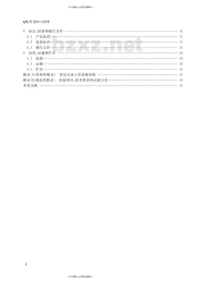 QX/T 524-2019 X波段多普勒天气雷达