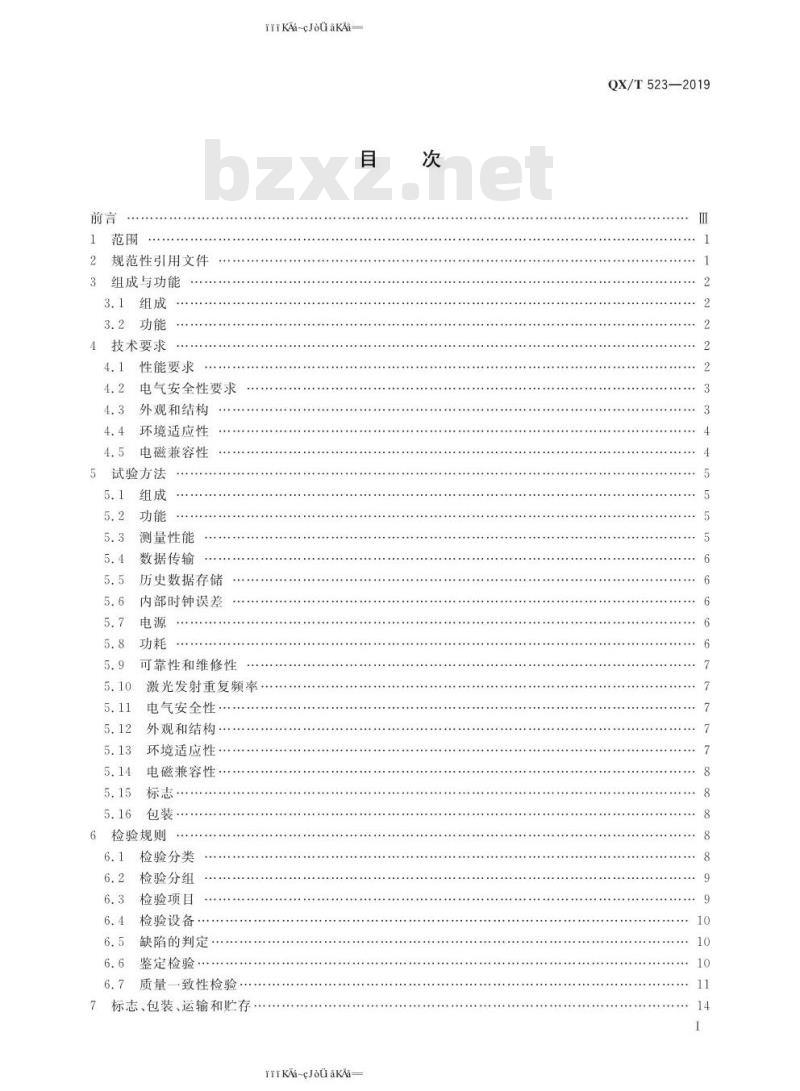 QX/T 523-2019 激光云高仪