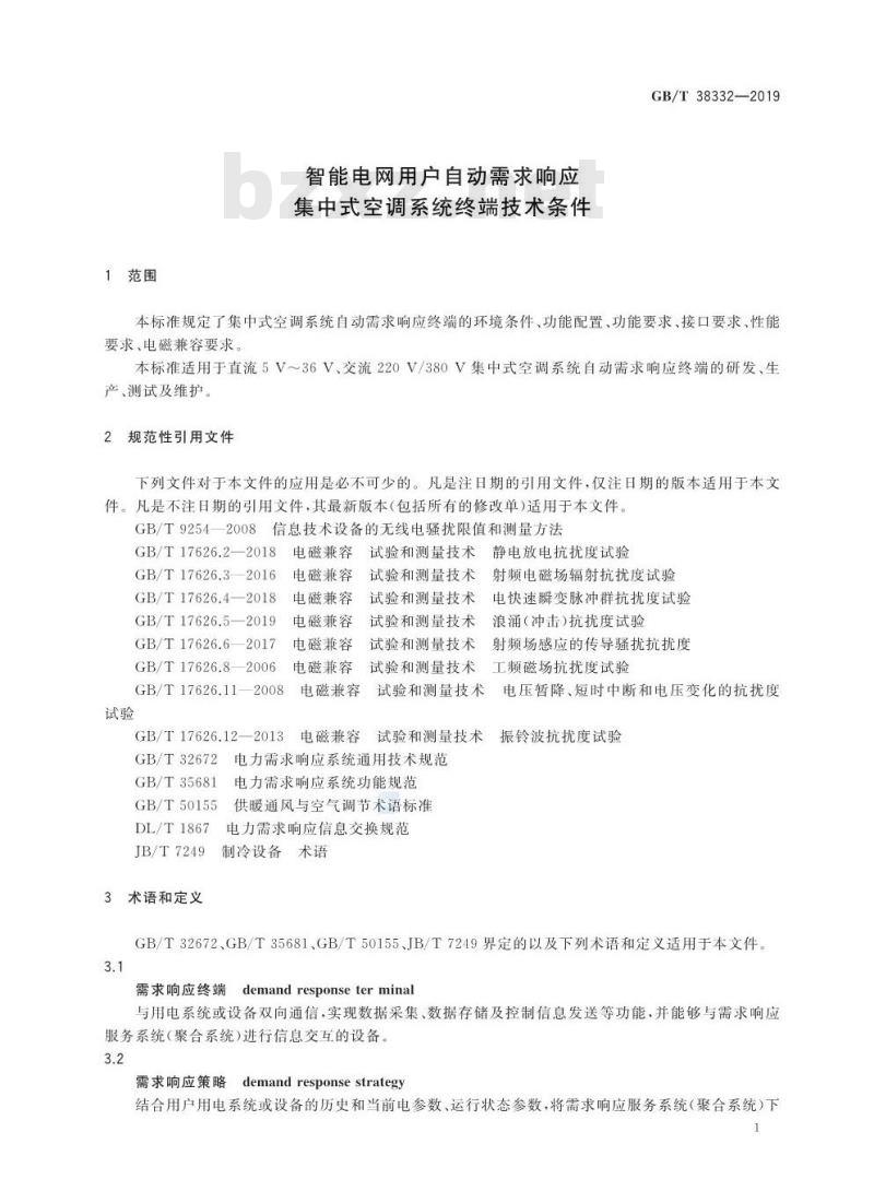 GB∕T 38332-2019 智能电网用户自动需求响应 集中式空调系统终端技术条件
