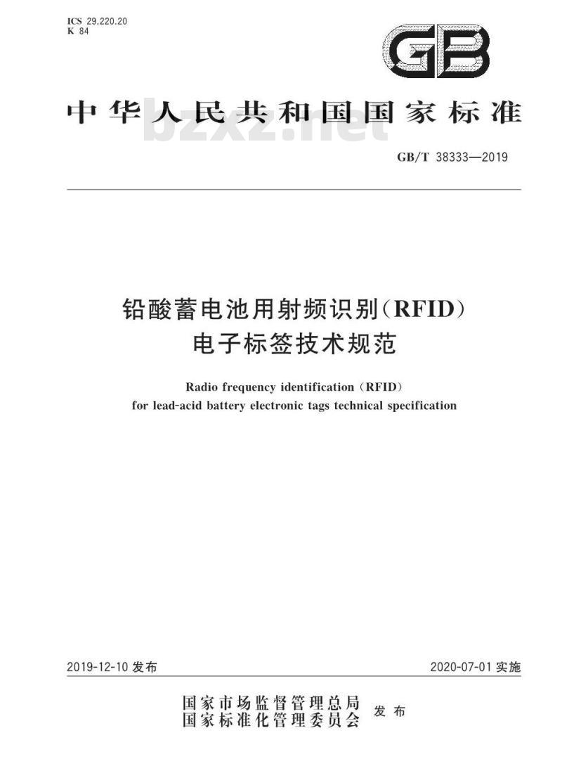 GB∕T 38333-2019 铅酸蓄电池用射频识别（RFID）电子标签技术规范