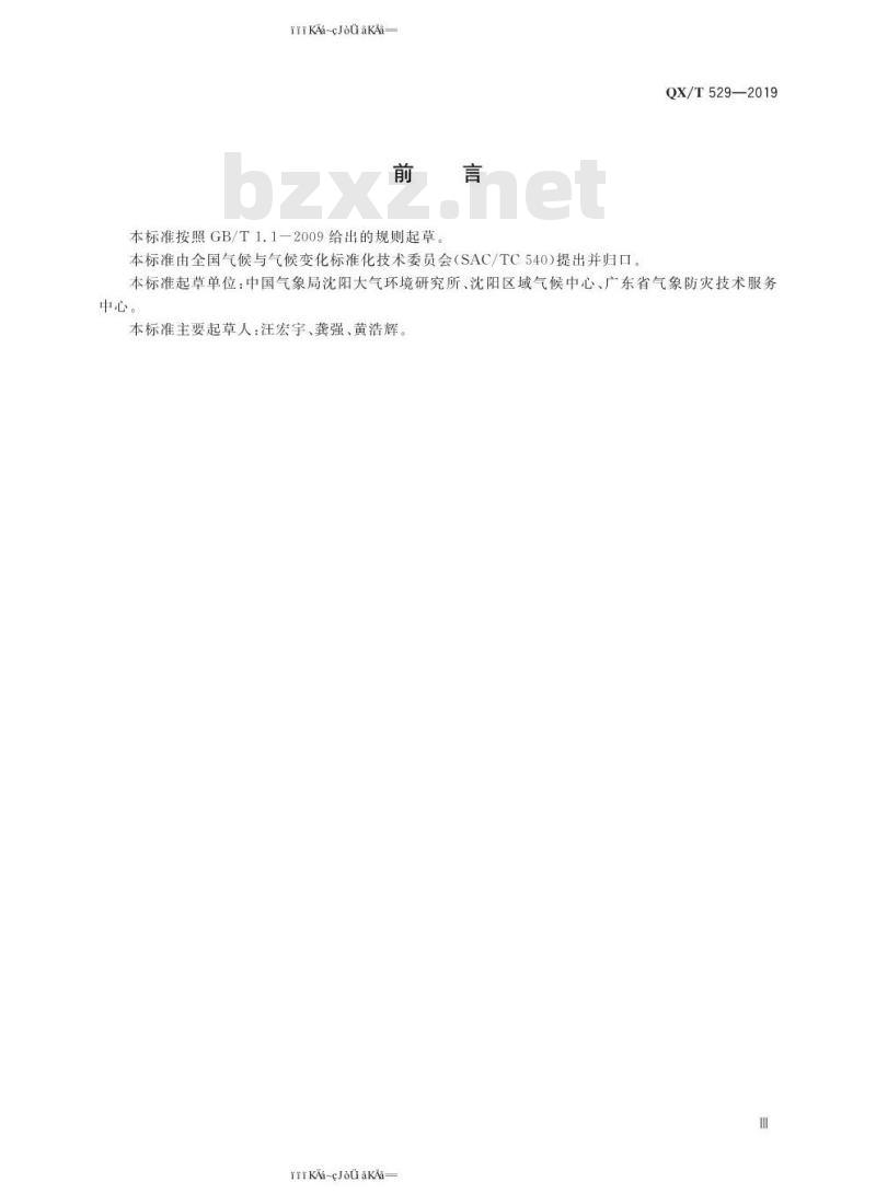 QX/T 529-2019 气候可行性论证规范 极值概率统计分析